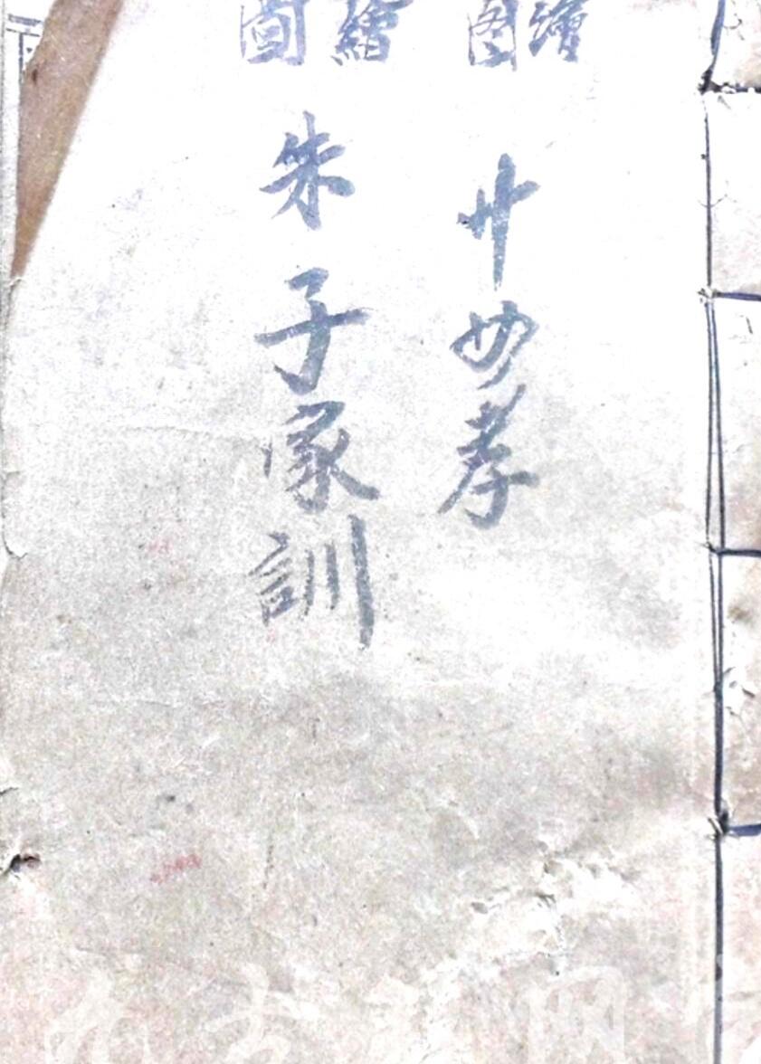 《秘本诸葛神数》插图1