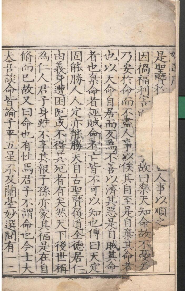 《兰台妙选》插图5
