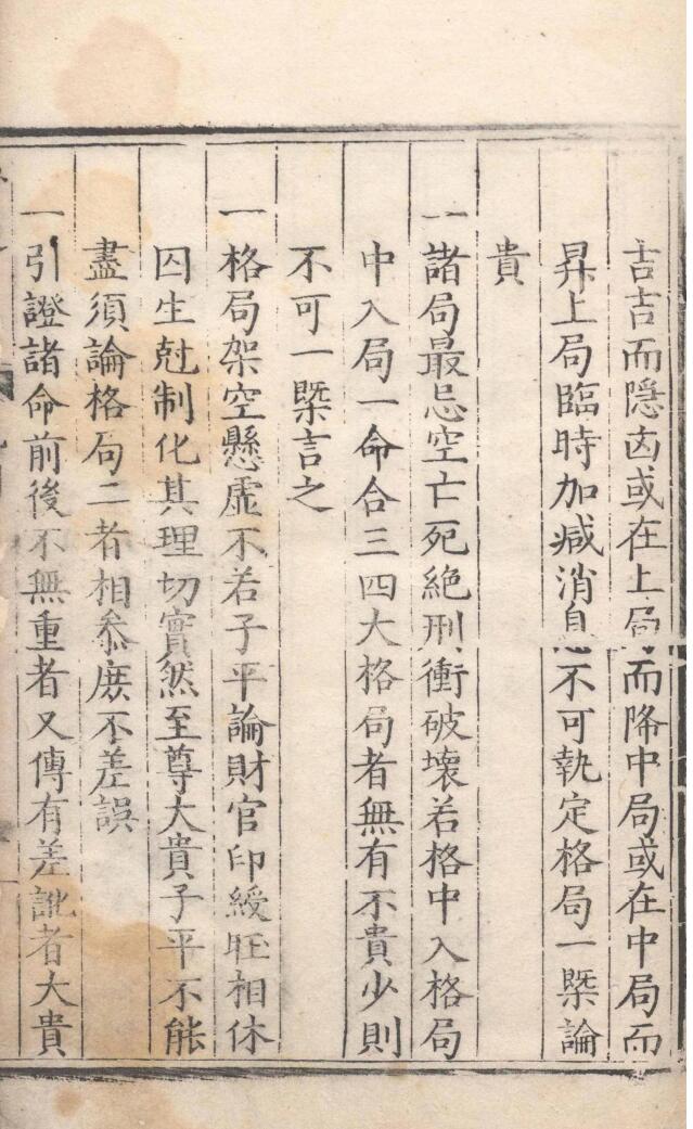 《兰台妙选》插图11