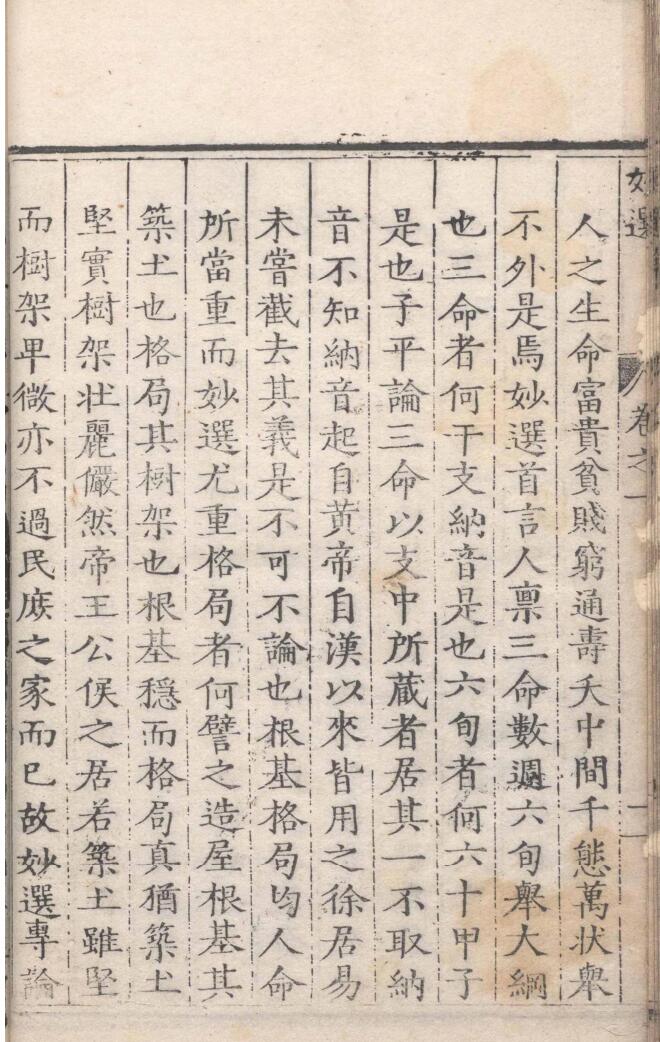 《兰台妙选》插图17