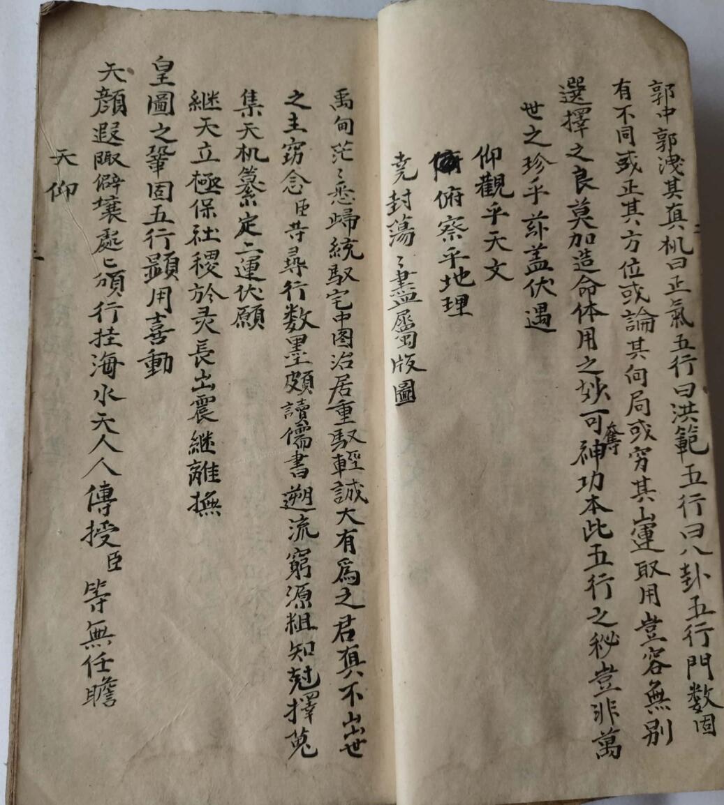 《杨公真传地理秘诀》，家传杨公地理秘诀插图5
