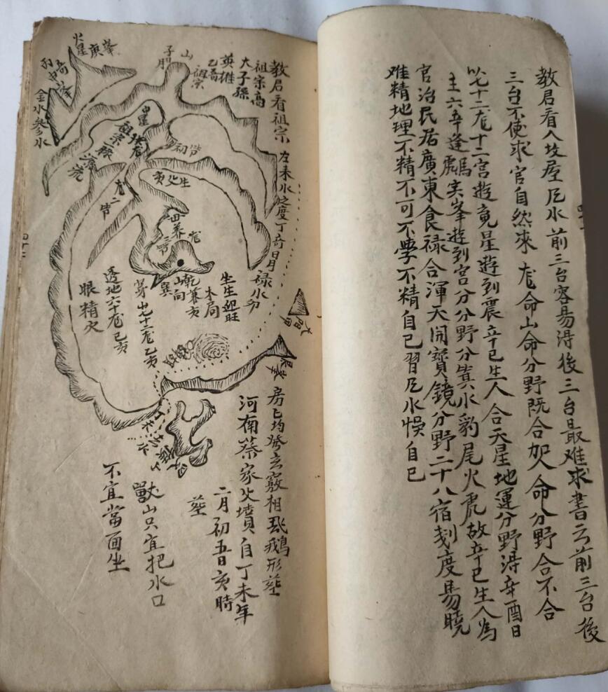 《杨公真传地理秘诀》，家传杨公地理秘诀插图19