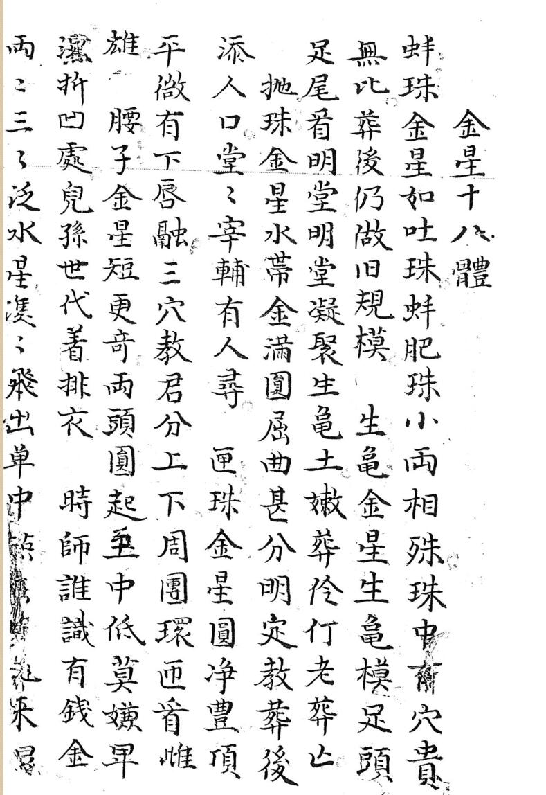 《九天玄女阴阳水法祸福》插图1