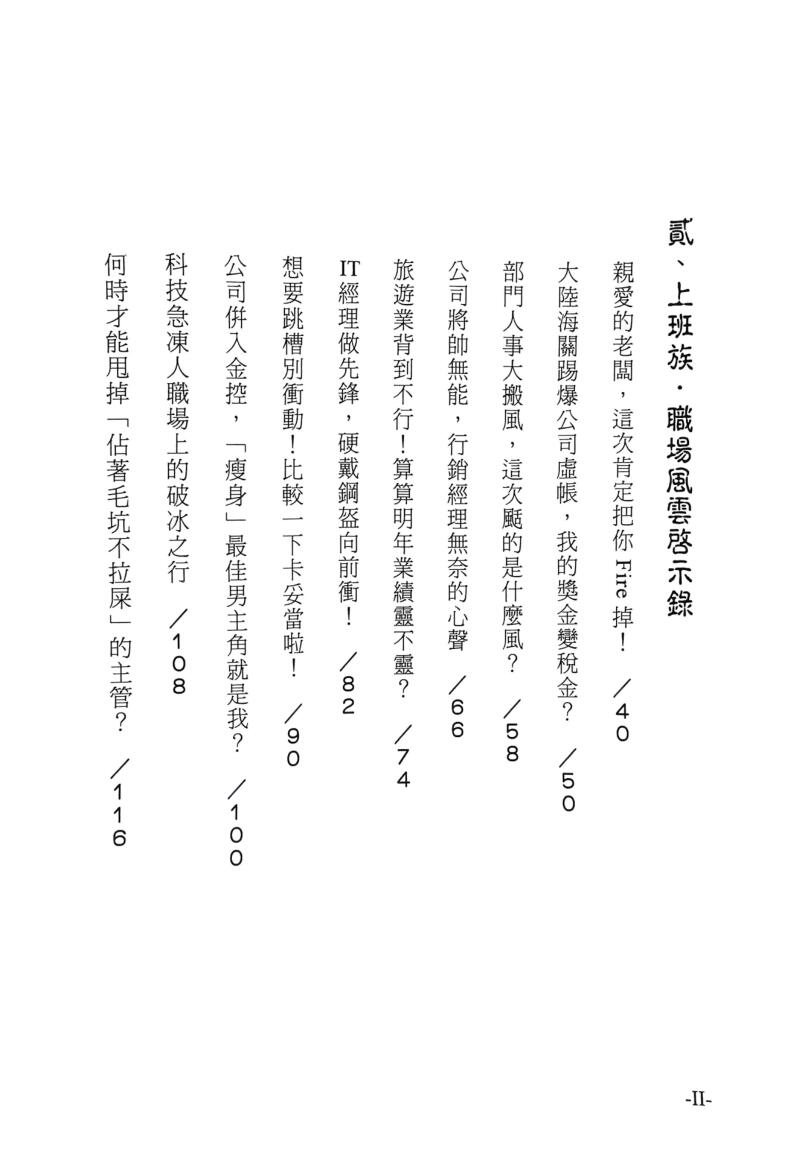 《论卦易点灵》黄天鉴插图7