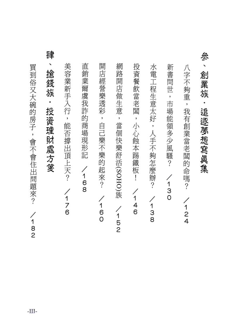 《论卦易点灵》黄天鉴插图9