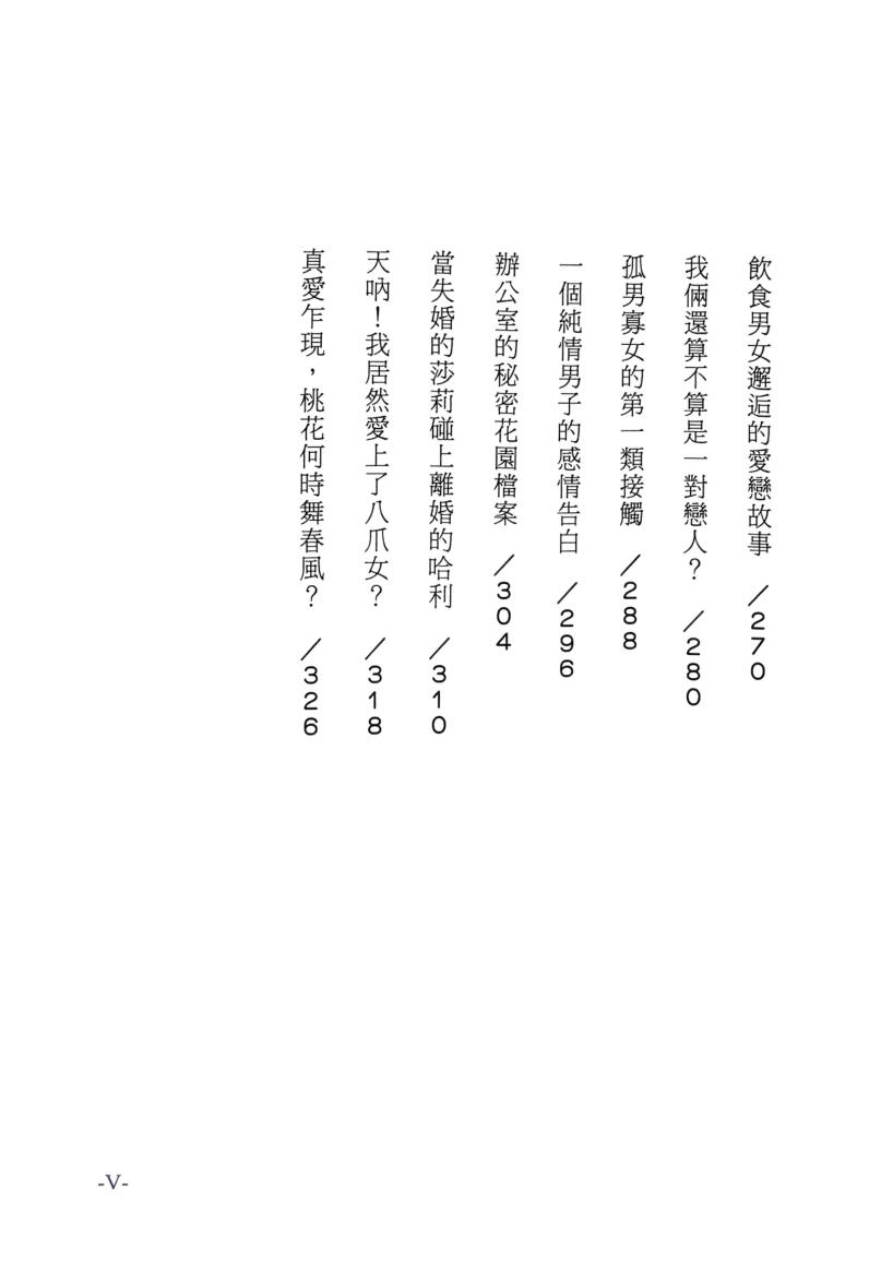 《论卦易点灵》黄天鉴插图13