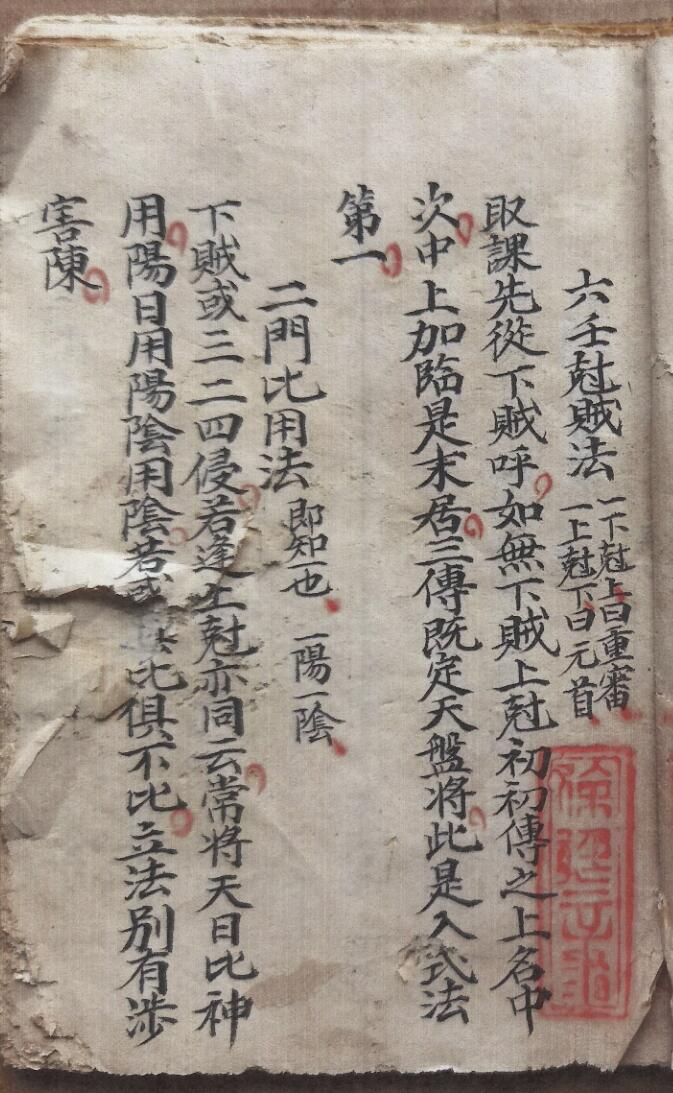 《九宗门日课》,古籍书阁插图1