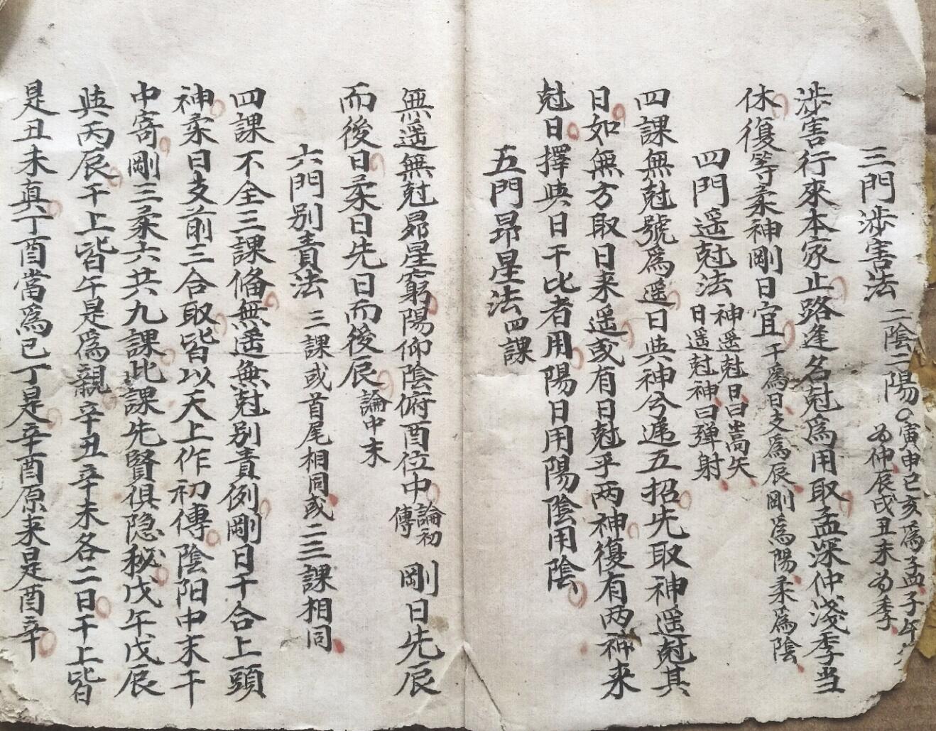 《九宗门日课》,古籍书阁插图5