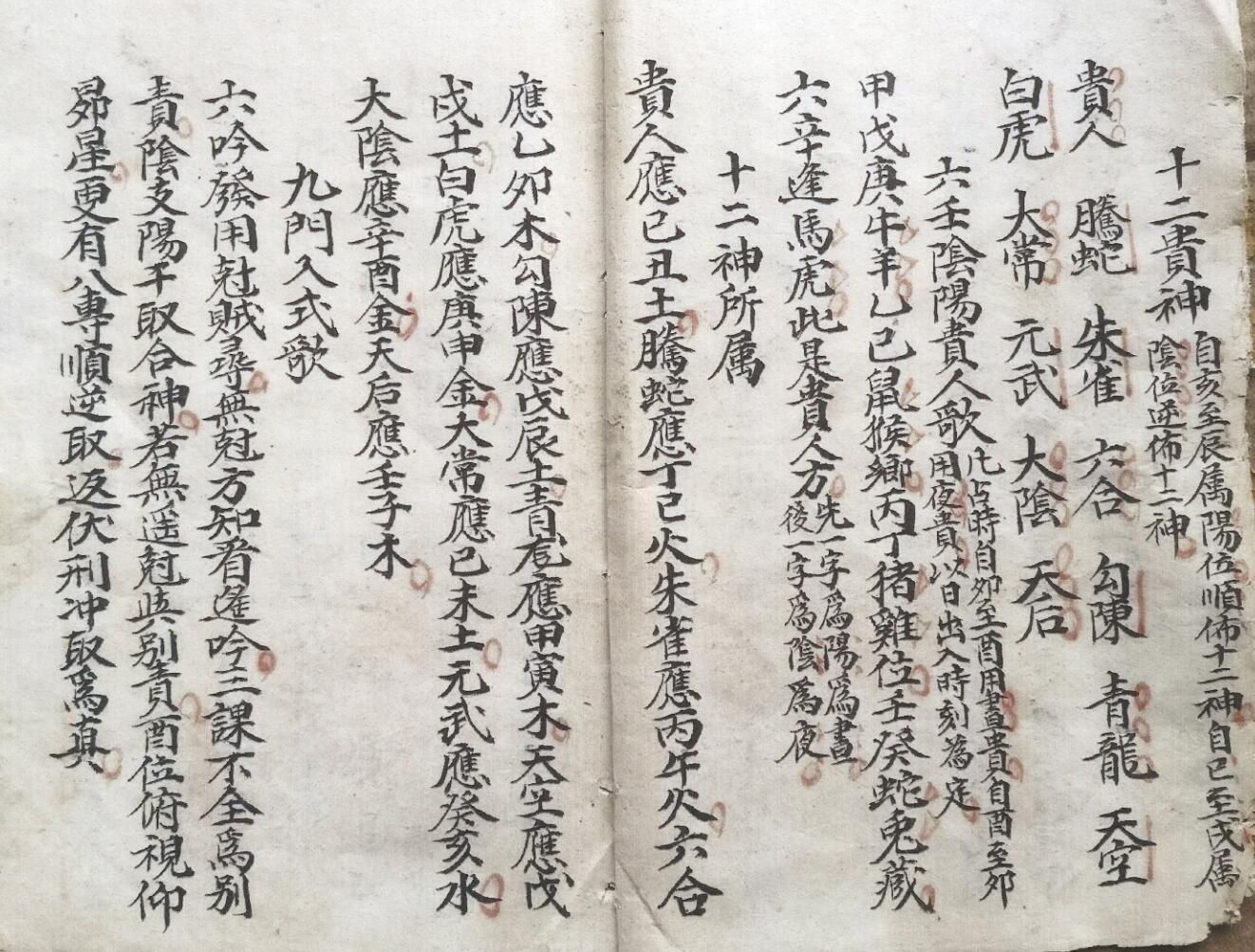 《九宗门日课》,古籍书阁插图9