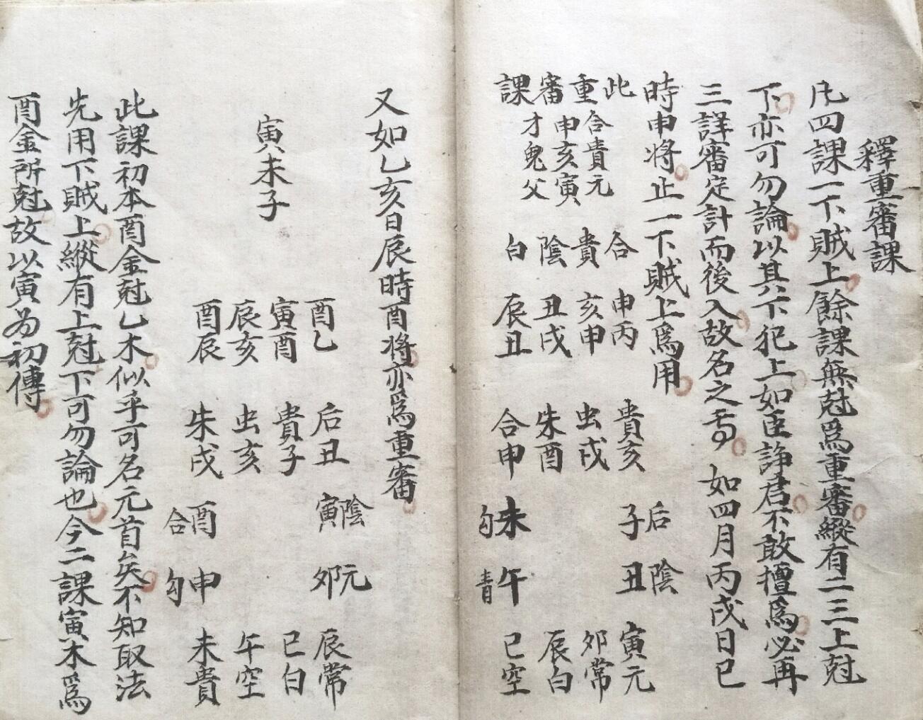 《九宗门日课》,古籍书阁插图13