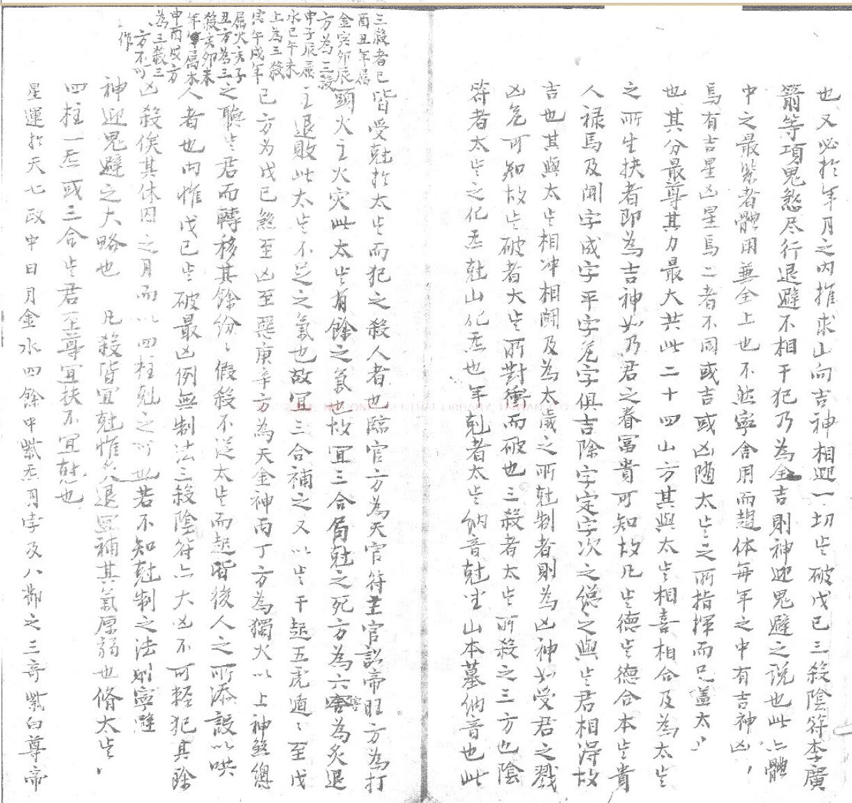 《选择宗镜》插图3