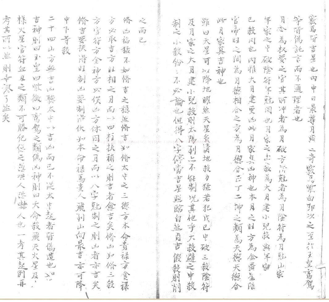 《选择宗镜》插图5