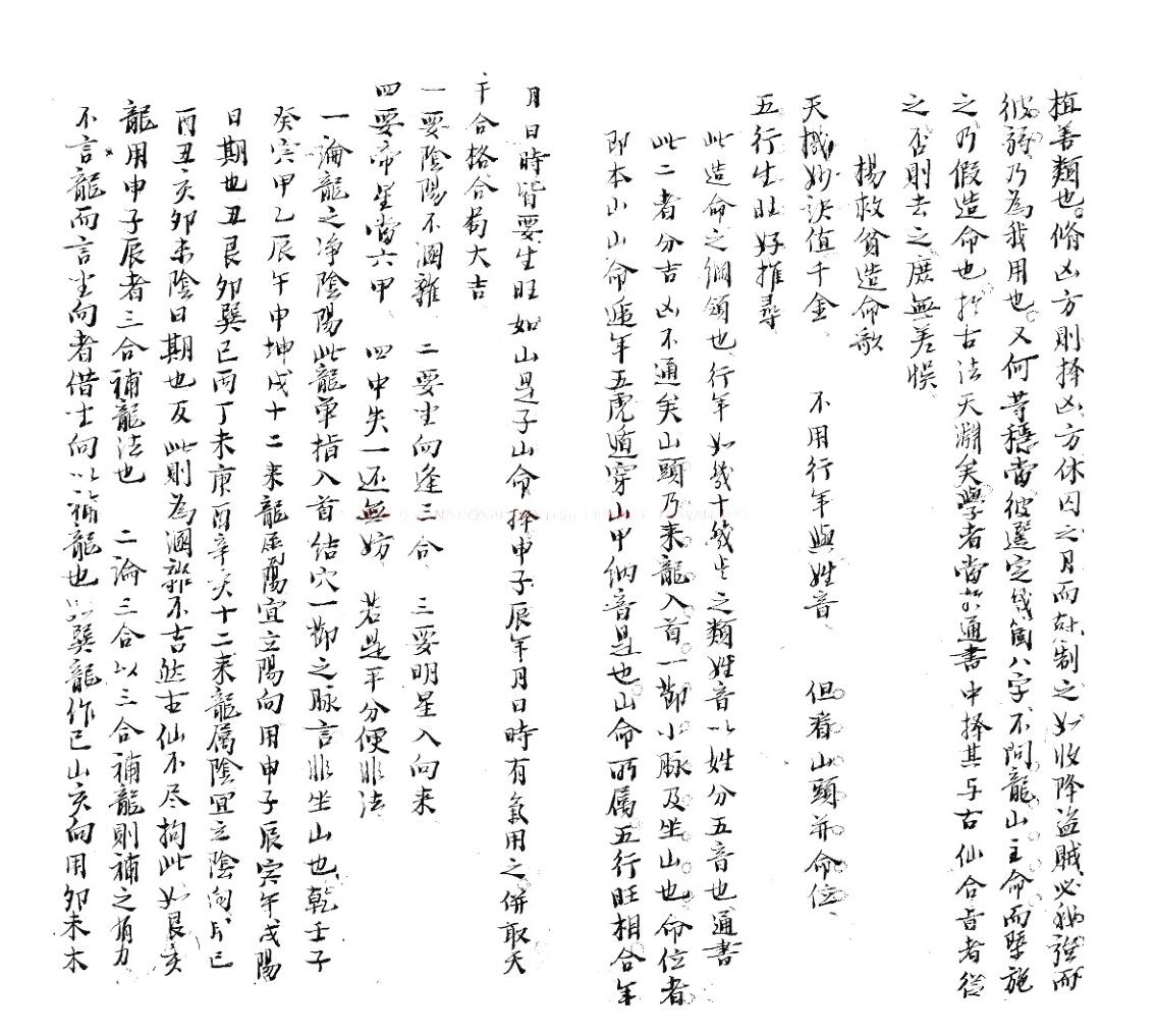《选择宗镜》插图9