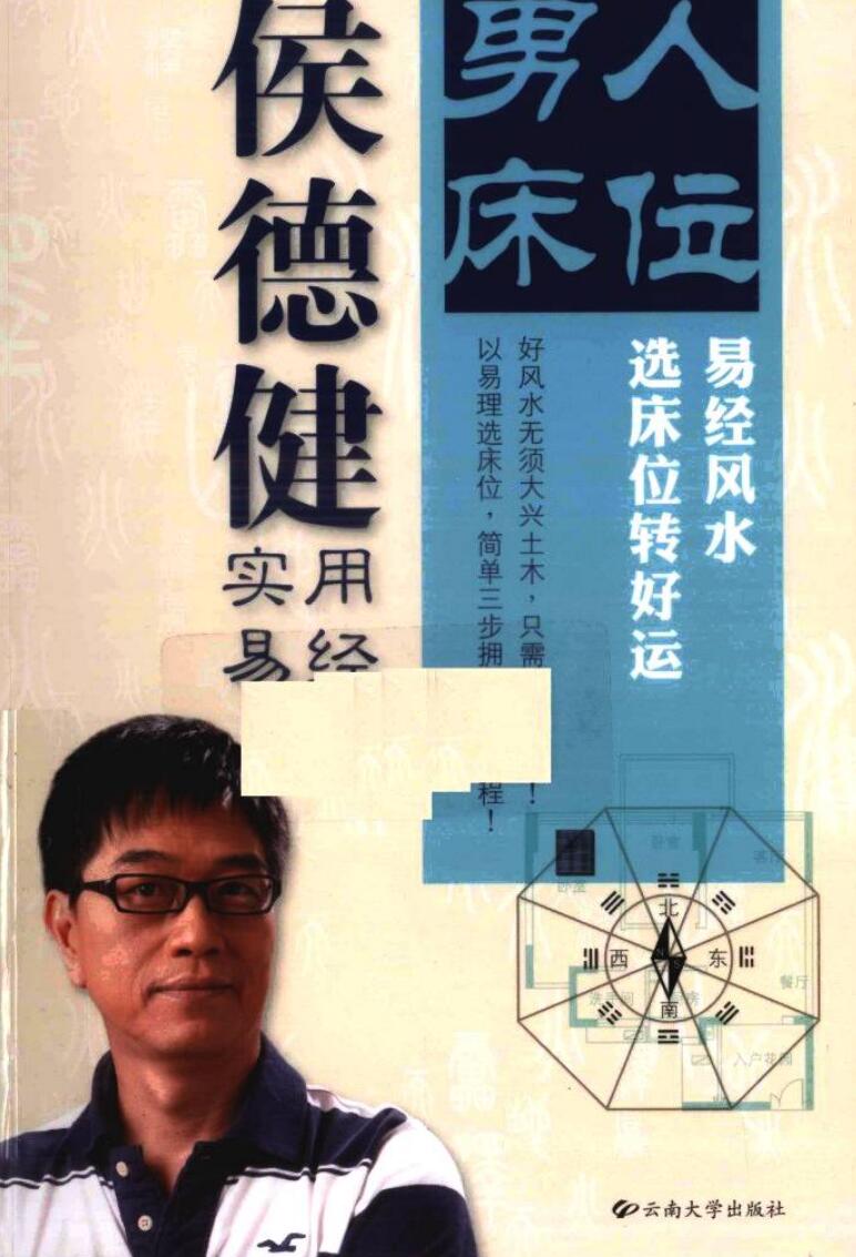男人，女人床位《易经风水选床位转好运》插图1