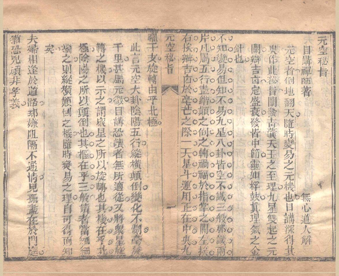 《天元五歌》插图3