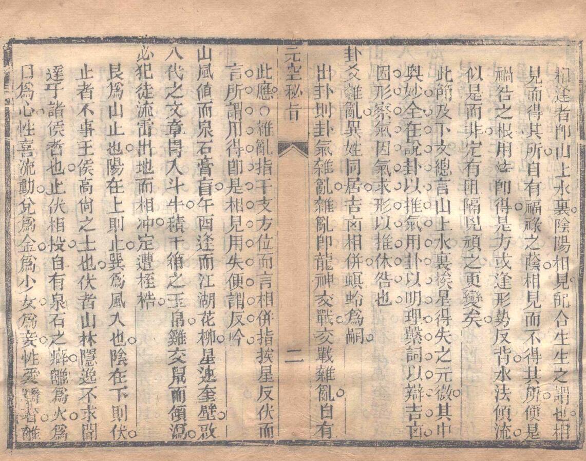 《天元五歌》插图5