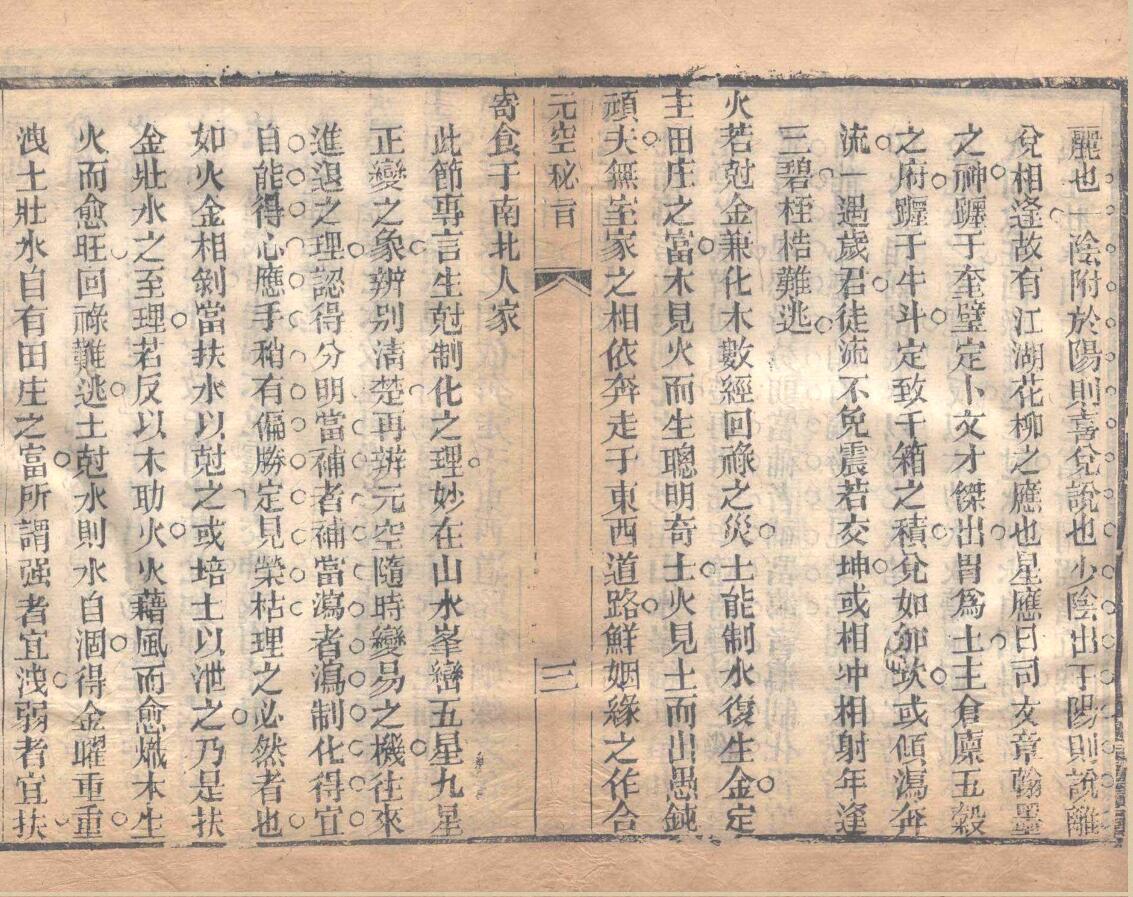 《天元五歌》插图7