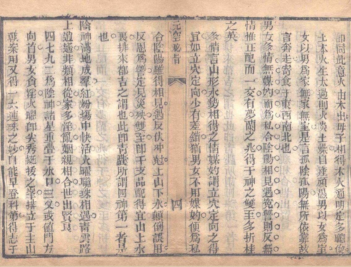 《天元五歌》插图9