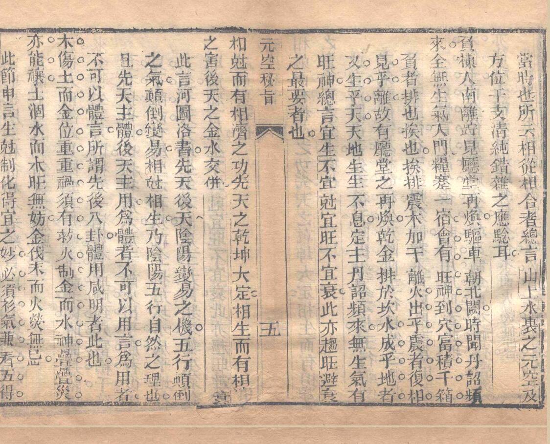 《天元五歌》插图11