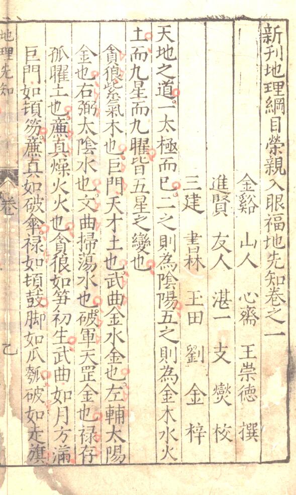 《入眼福地先知》插图1