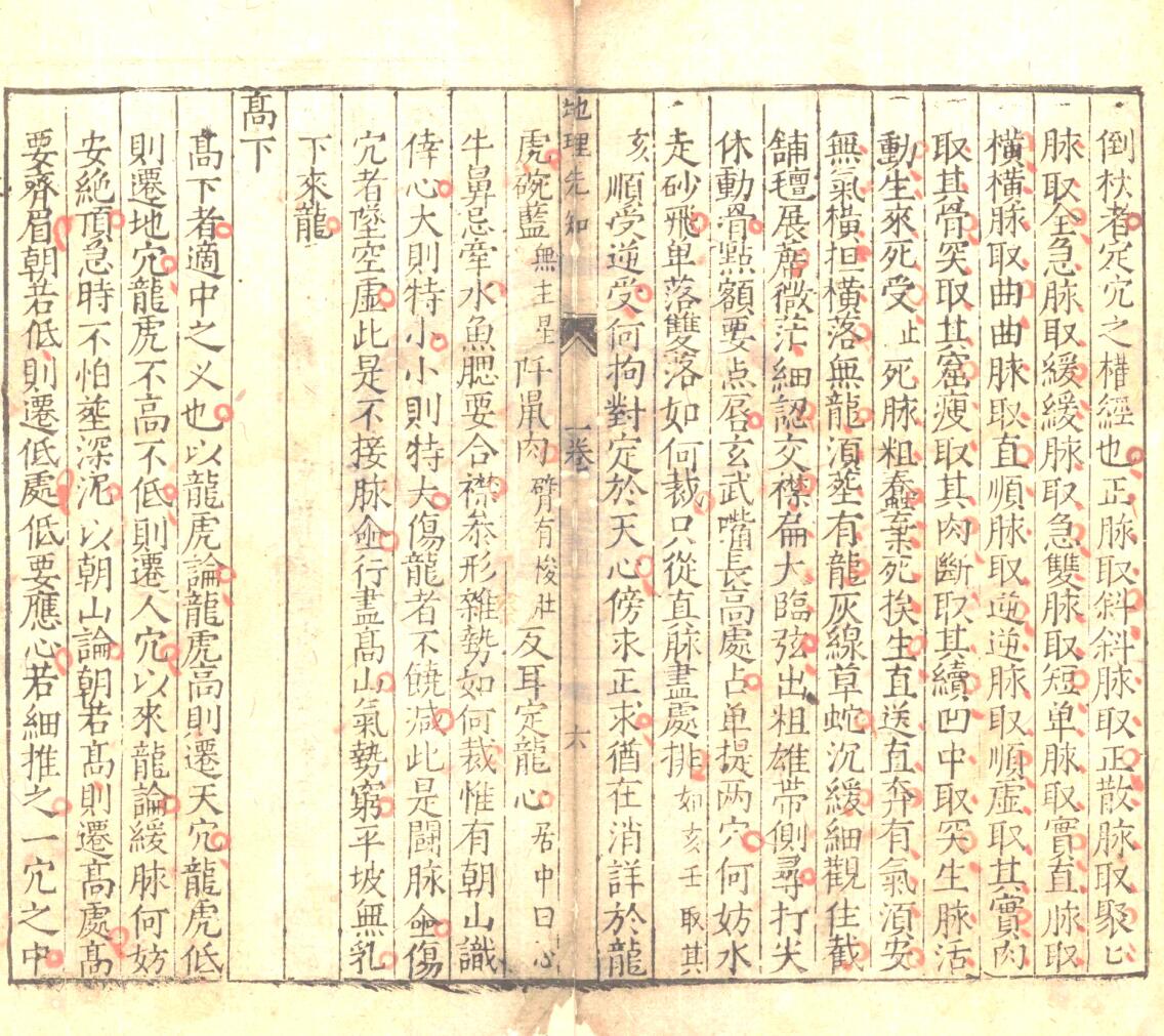 《入眼福地先知》插图11