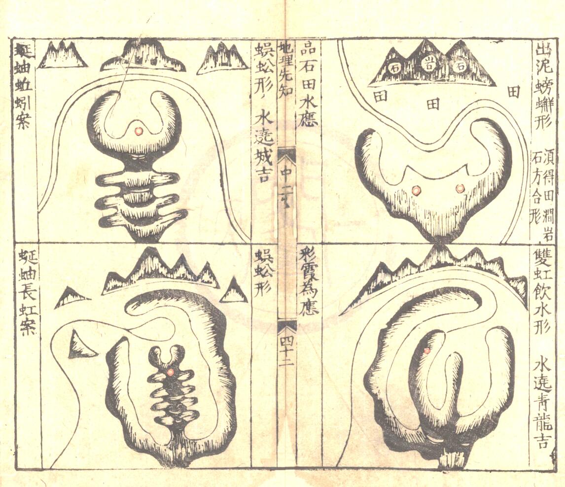 《入眼福地先知》插图13