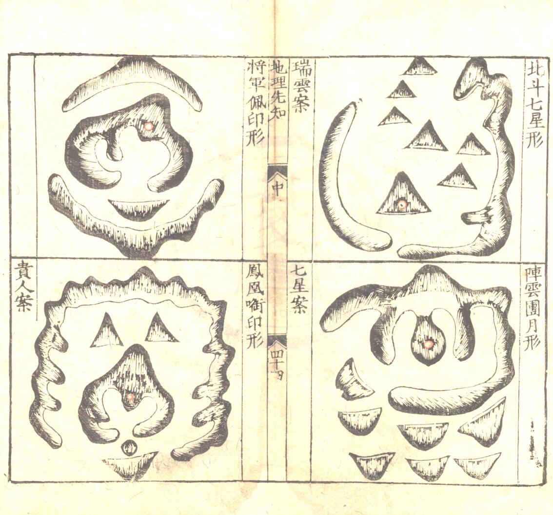 《入眼福地先知》插图17
