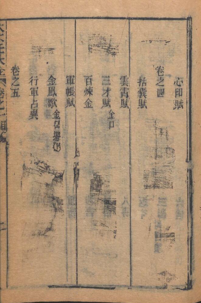《 大六壬》 柳溪书屋藏板插图9
