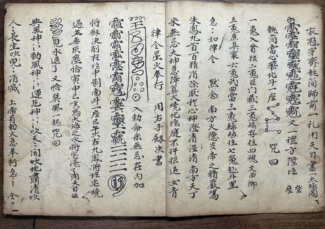朝修秘旨先天朝修逐坛秘诀插图3