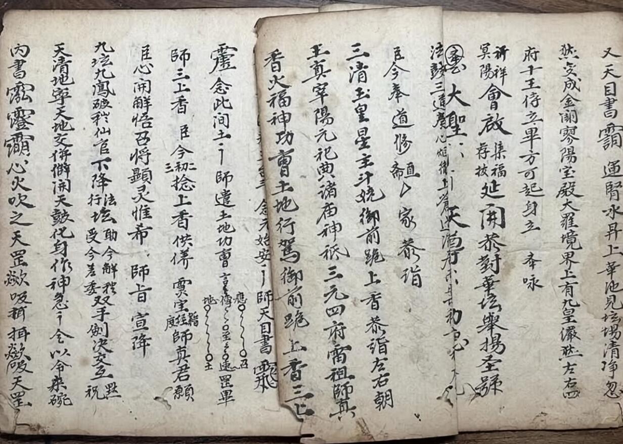 朝修秘旨先天朝修逐坛秘诀插图5