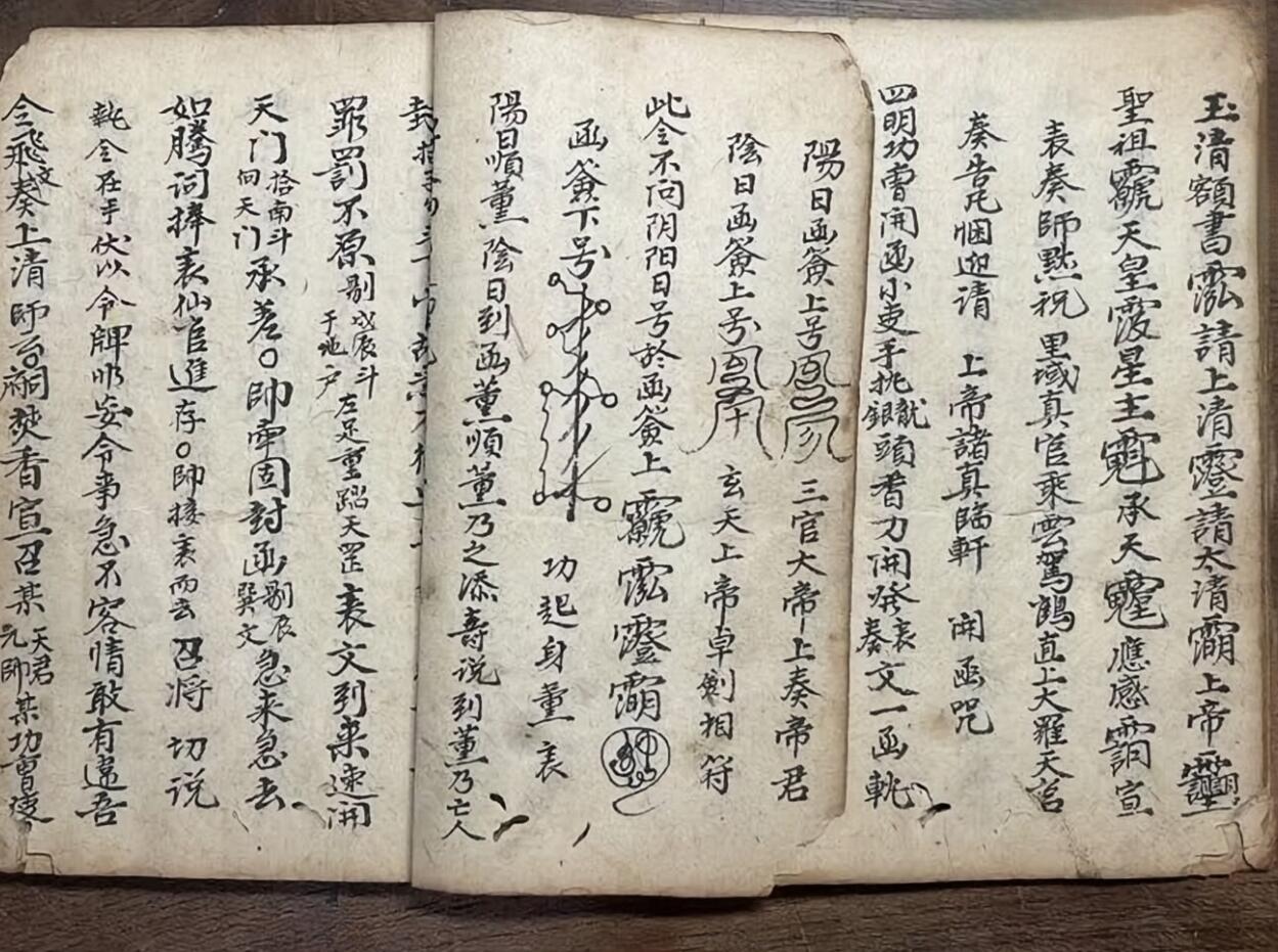 朝修秘旨先天朝修逐坛秘诀插图9