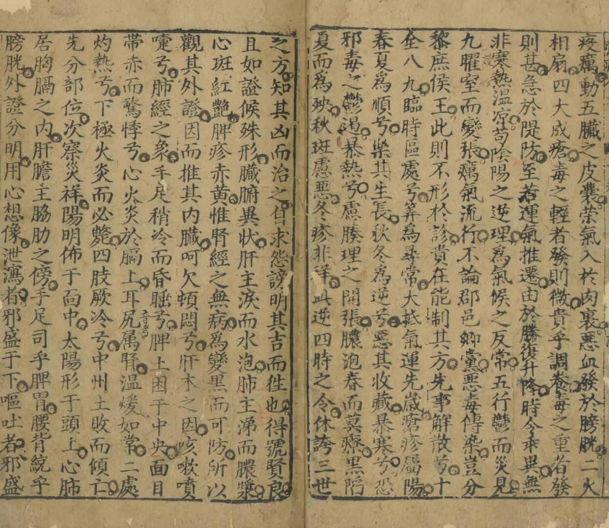 《痘疹全书》插图7