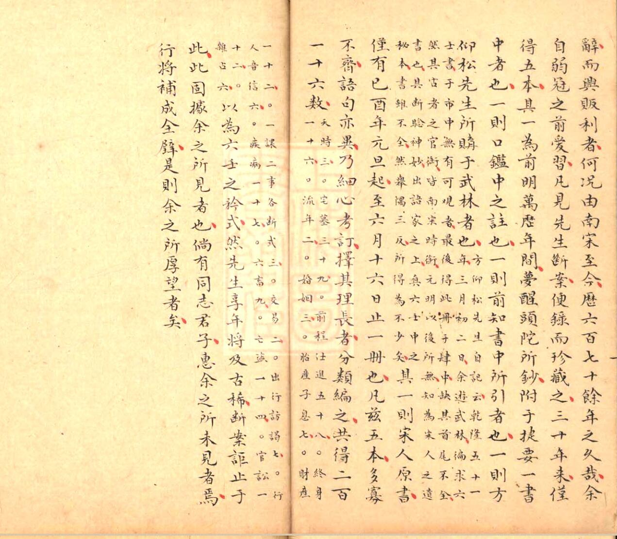 《六壬断案》插图9