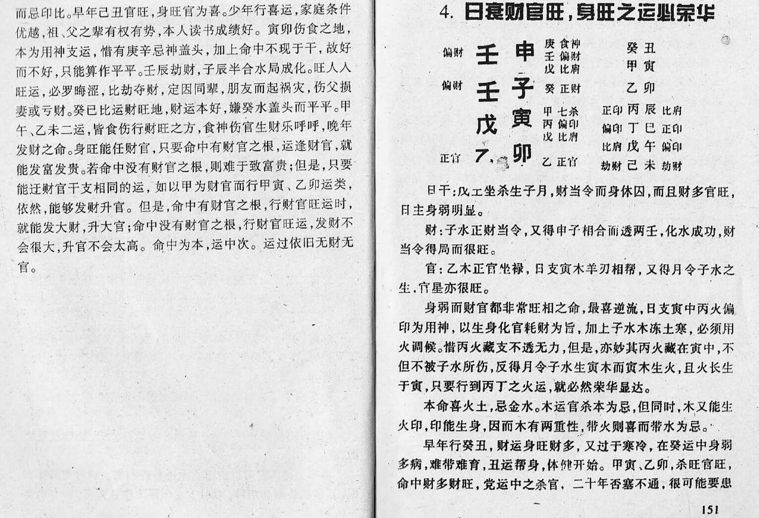 1-80题断命法插图11