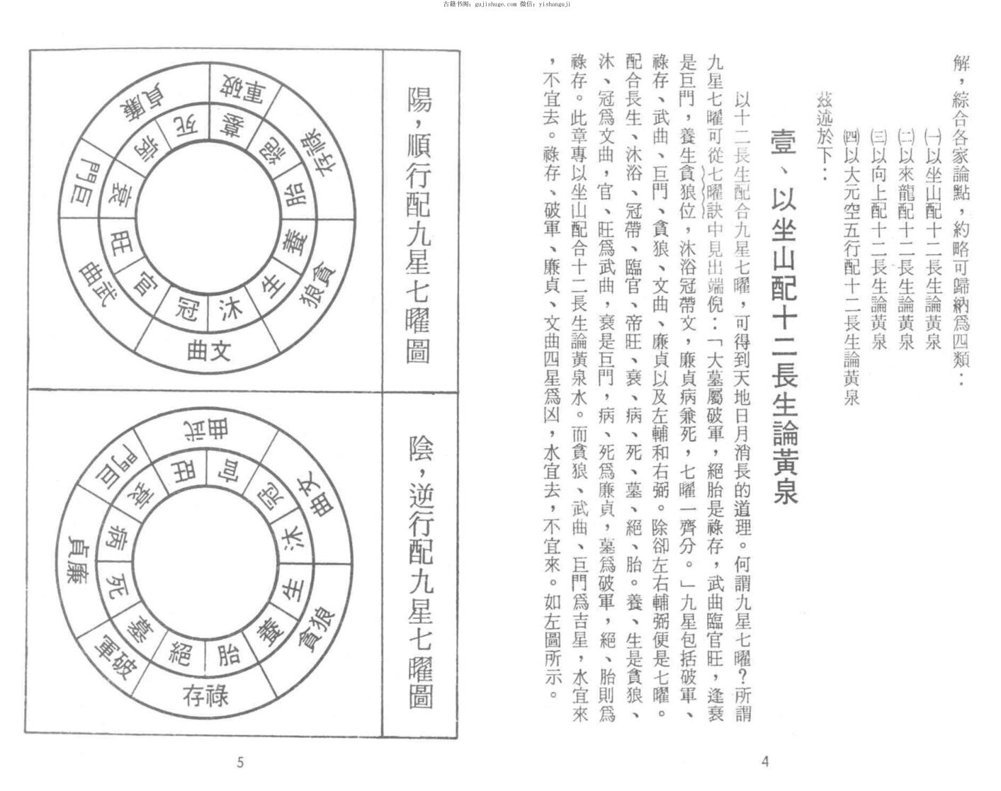 《殺人黄泉与救贫黄泉》郭芬玲插图7