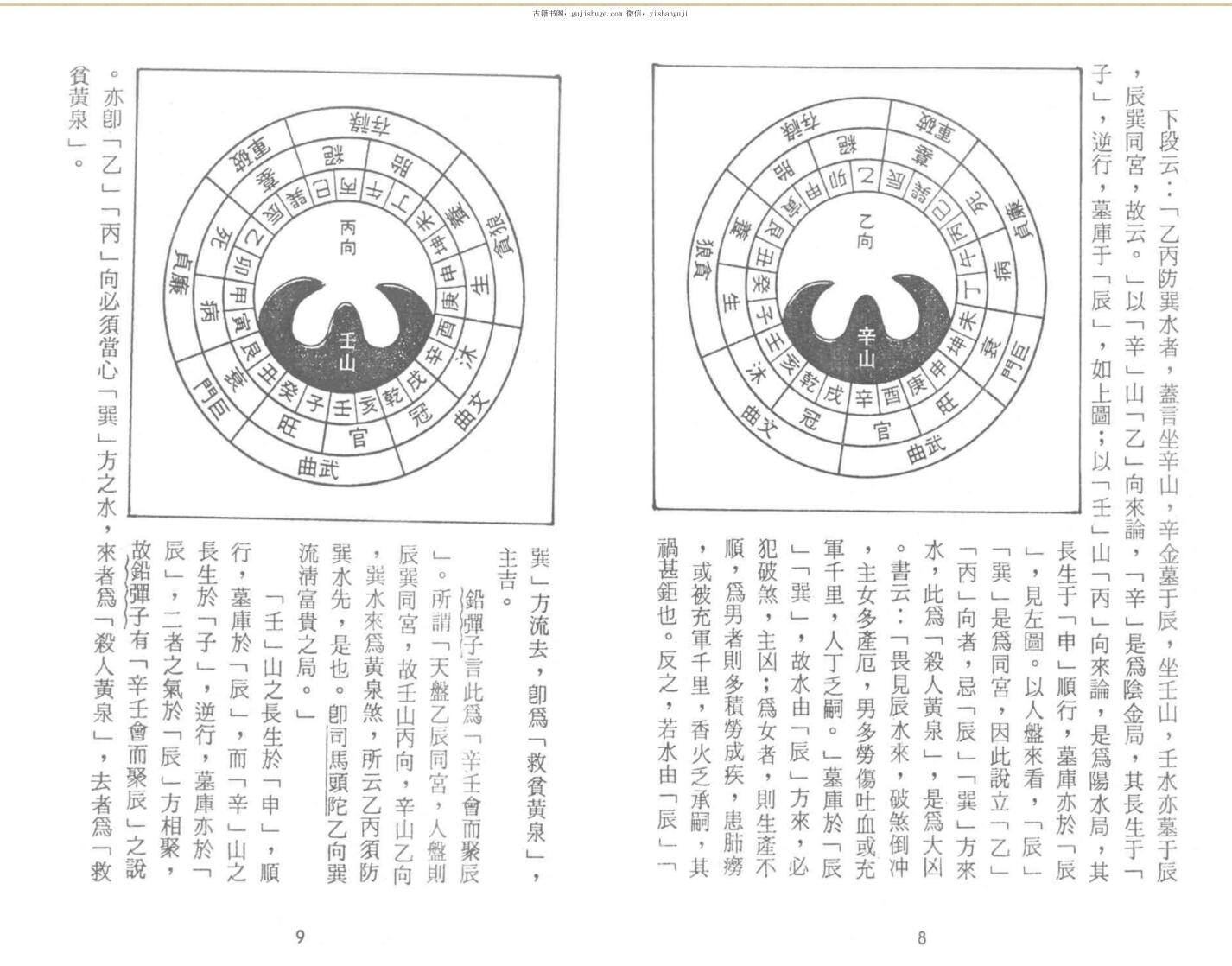 《殺人黄泉与救贫黄泉》郭芬玲插图11
