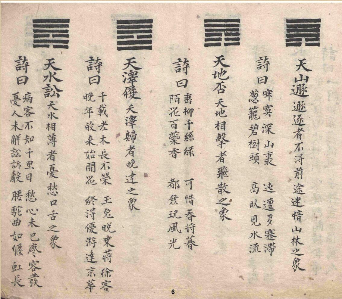 《 作名秘要》插图9