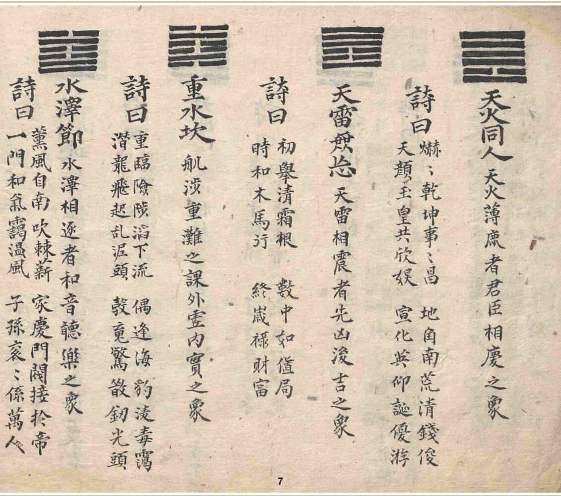 《 作名秘要》插图11