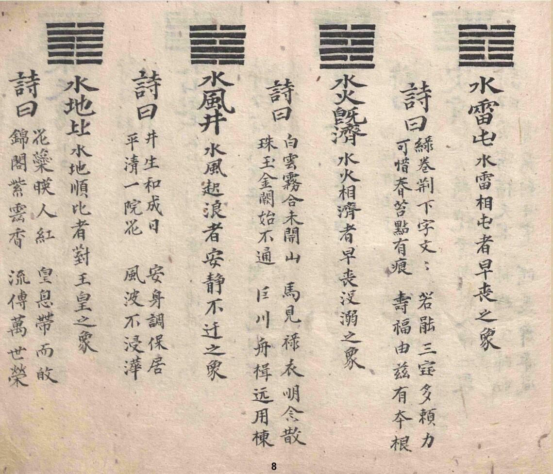 《 作名秘要》插图13