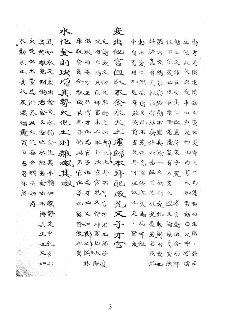 《易林总断》插图9