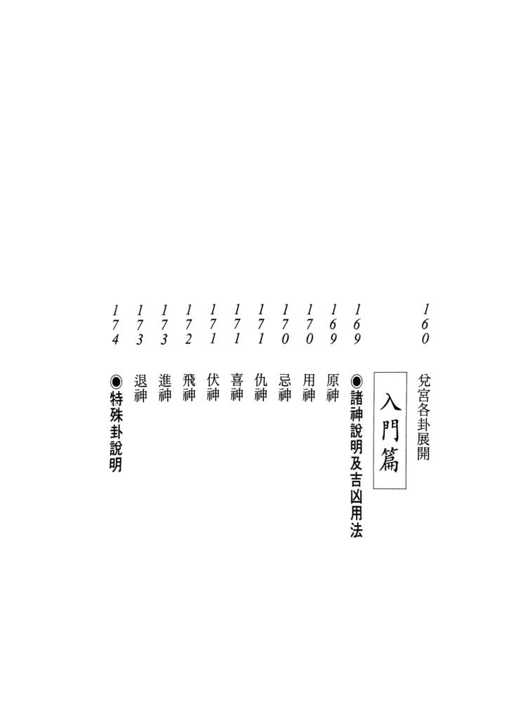 《传世法宝》  雨扬居士插图9