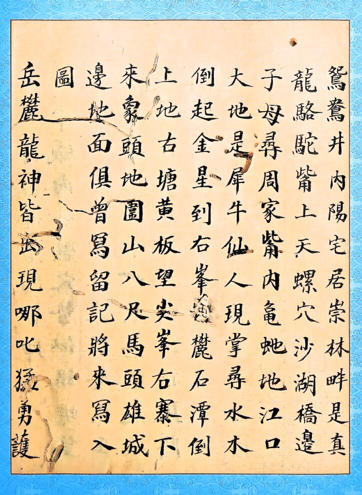 司马头陀-《司马头陀地钳》插图9