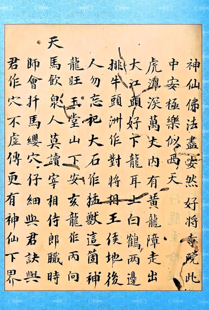 司马头陀-《司马头陀地钳》插图11