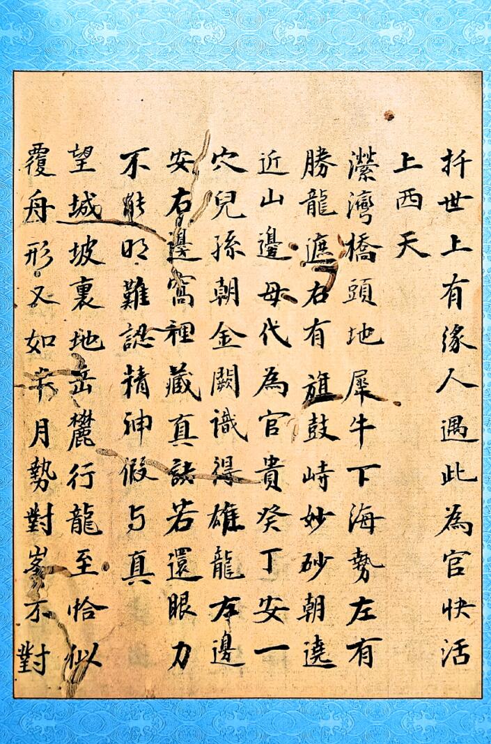 司马头陀-《司马头陀地钳》插图13