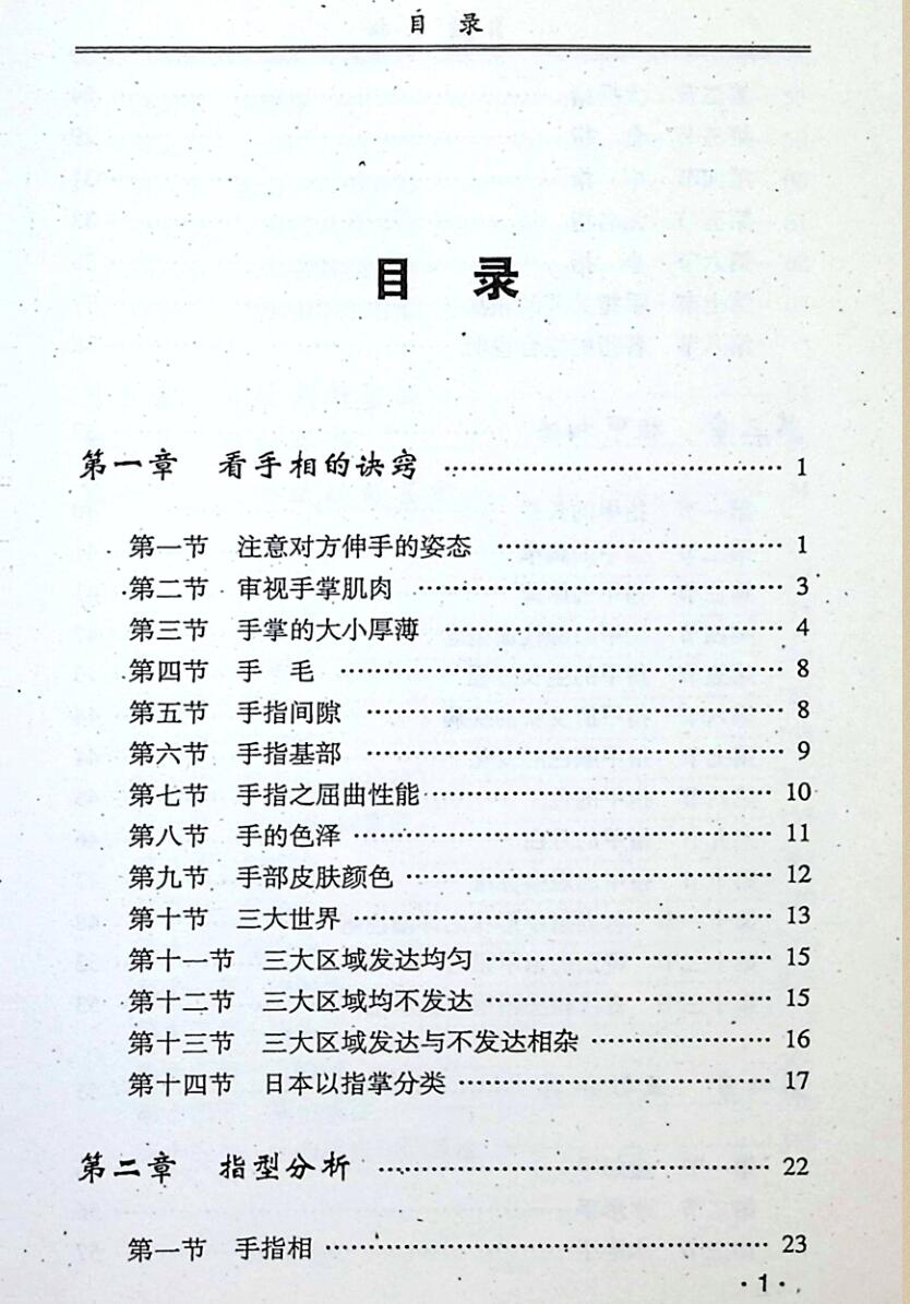 邵伟华《自看手相》插图3