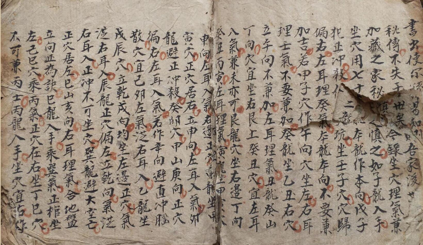 《杨公坐穴理气真传》插图3