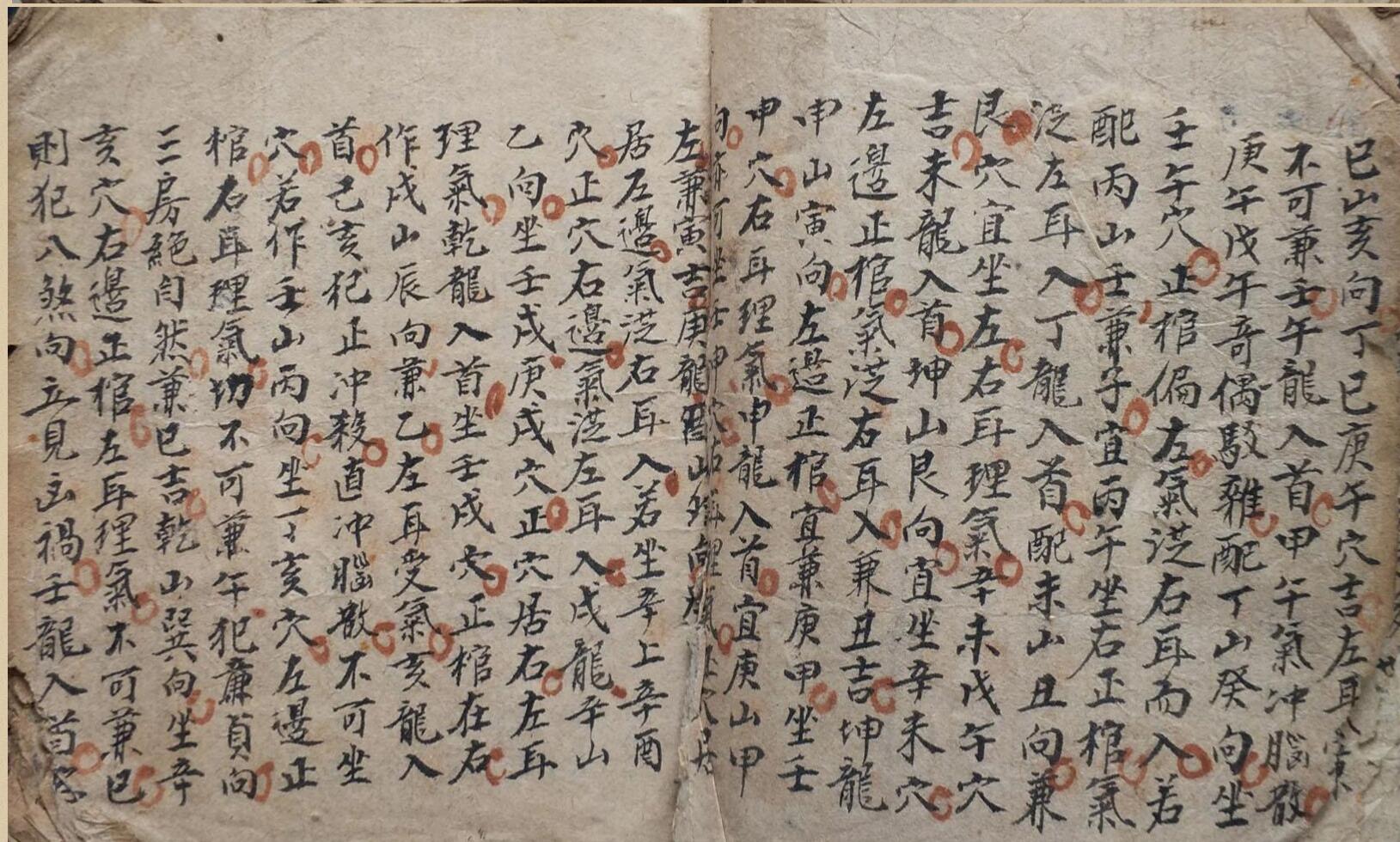 《杨公坐穴理气真传》插图5
