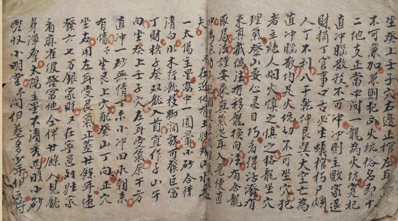 《杨公坐穴理气真传》插图7