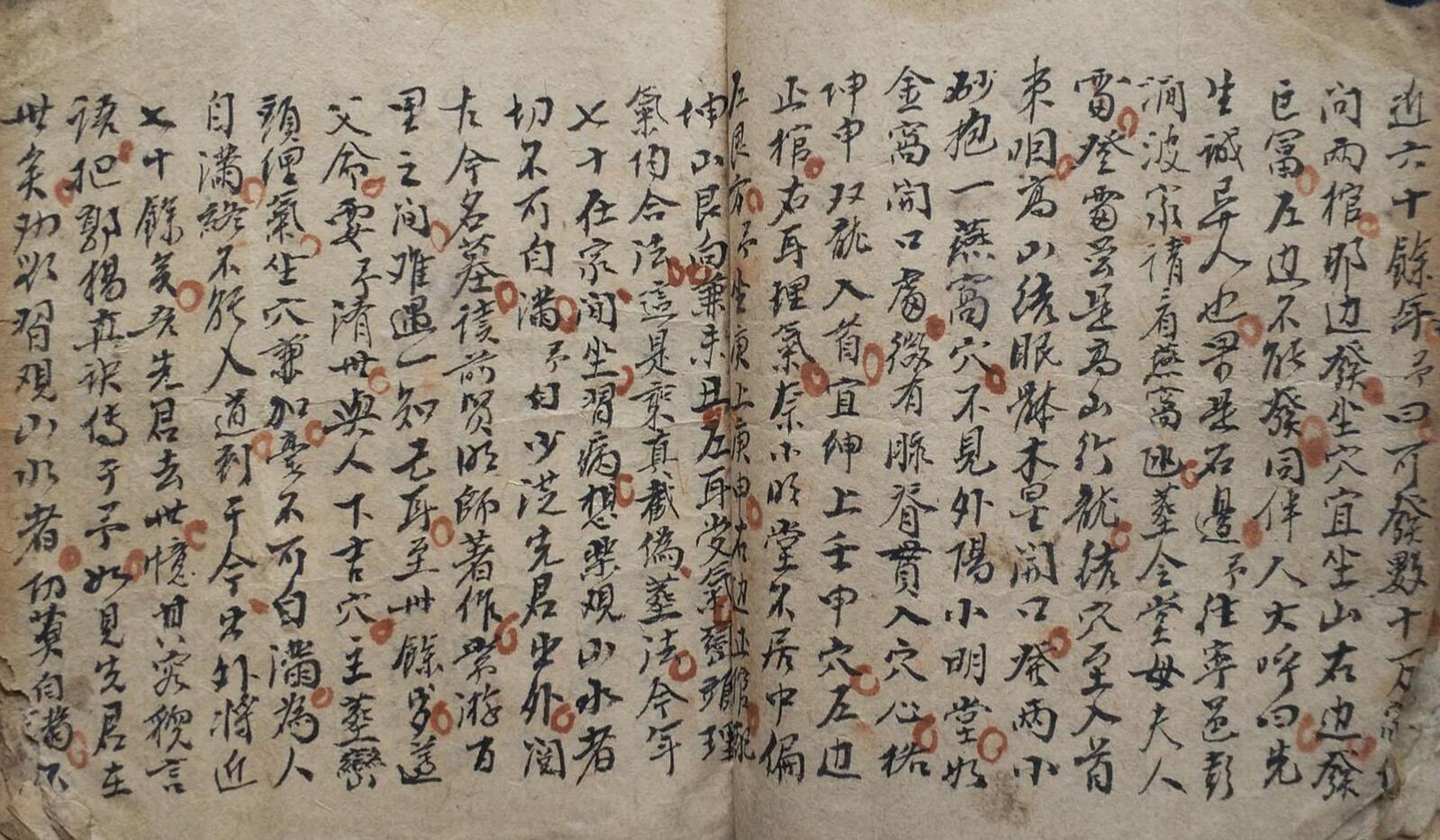 《杨公坐穴理气真传》插图9