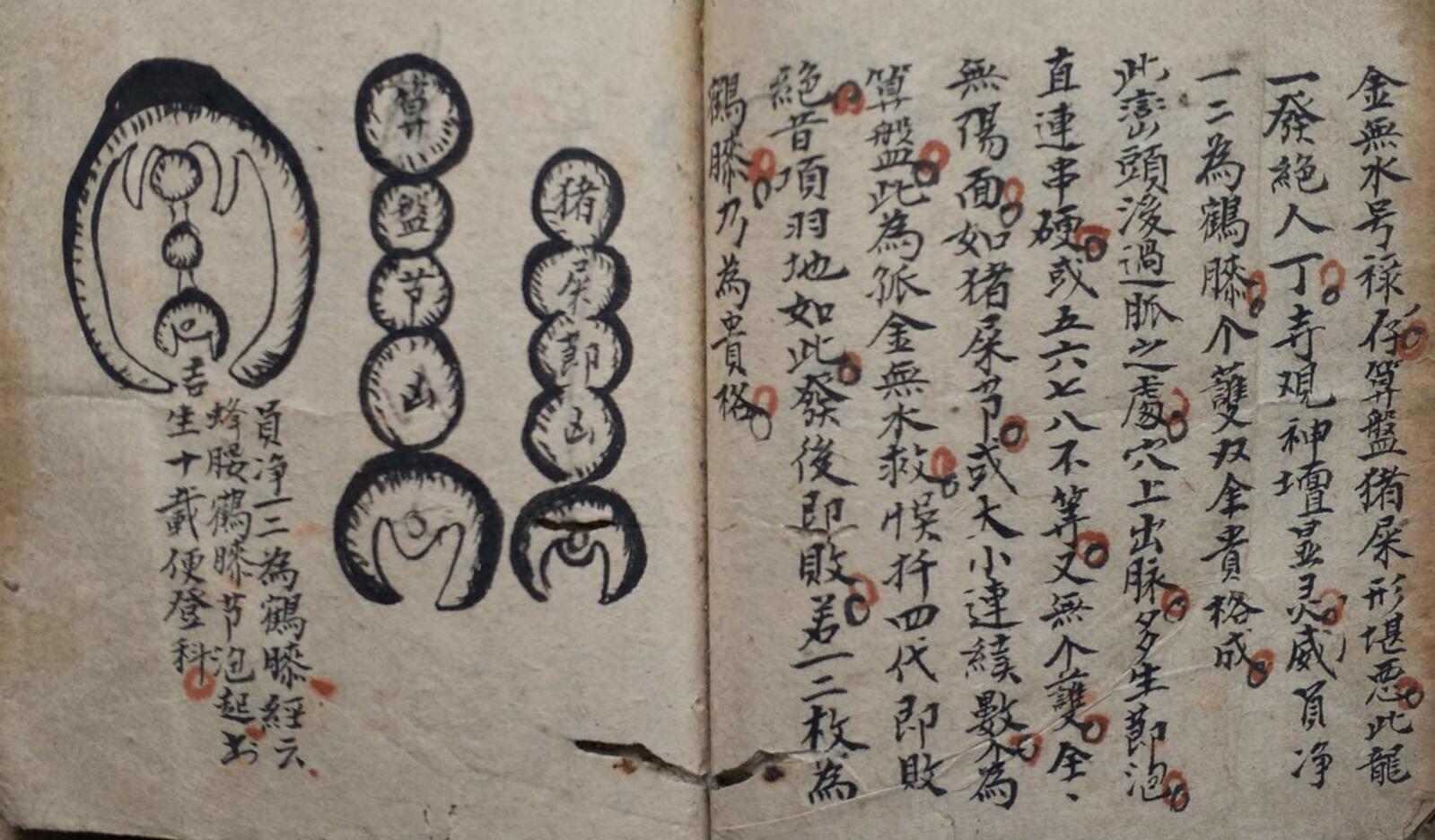 《杨公坐穴理气真传》插图11